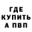 Бутират оксибутират sub scrub