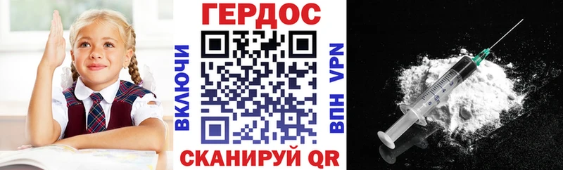 Купить закладки  Володарск  Героин белый 