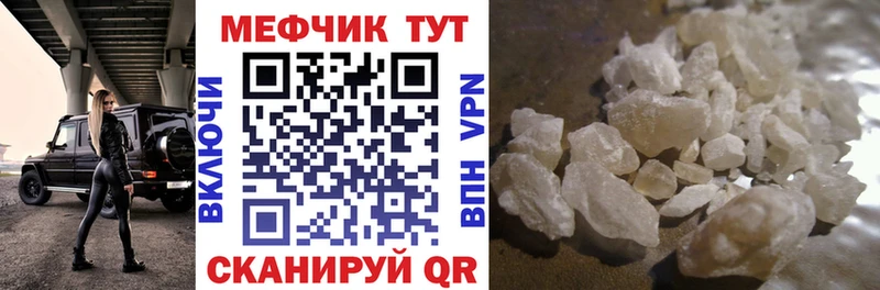Купить  Володарск  Мефедрон мяу мяу 