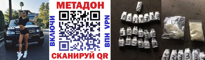 МЕТАДОН VHQ  Купить  Володарск 