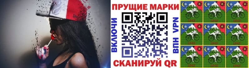 Марки N-bome 1,8мг Володарск