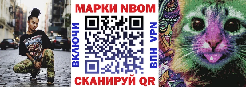 Купить  Володарск  Марки 25I-NBOMe 1,5мг 