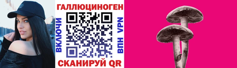 Псилоцибиновые грибы ЛСД Купить закладки Володарск